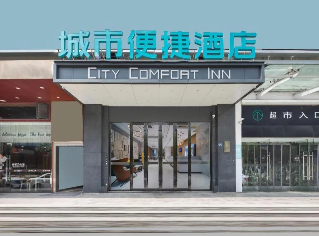 City Comfort Inn Wuhan East Lake Scenic Area Happy Valley