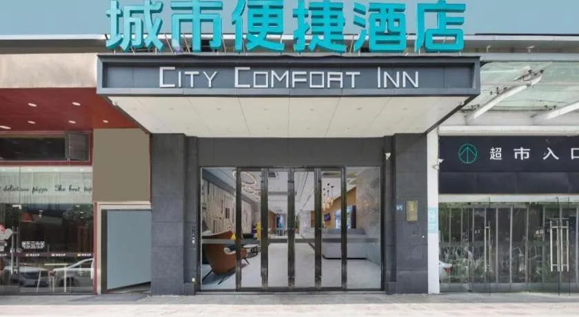 City Comfort Inn Wuhan East Lake Scenic Area Happy Valley
