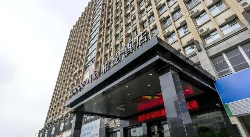 Borrman Hotel Fangchenggang High-speed Railway North Station Crystal International