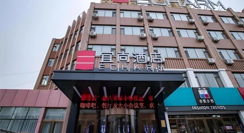 Echarm Hotel Zibo Gaoqing Zhongcheng Inernational