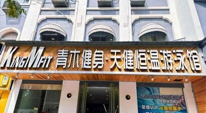 City Comfort Inn Wuhan Jiqing Street Dazhi Road Metro Station