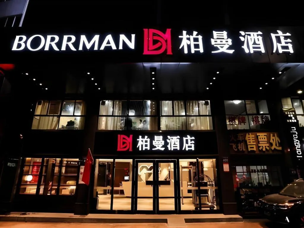 Borrman Hotel Guangzhou Railway Station Sanyuanli Metro Station