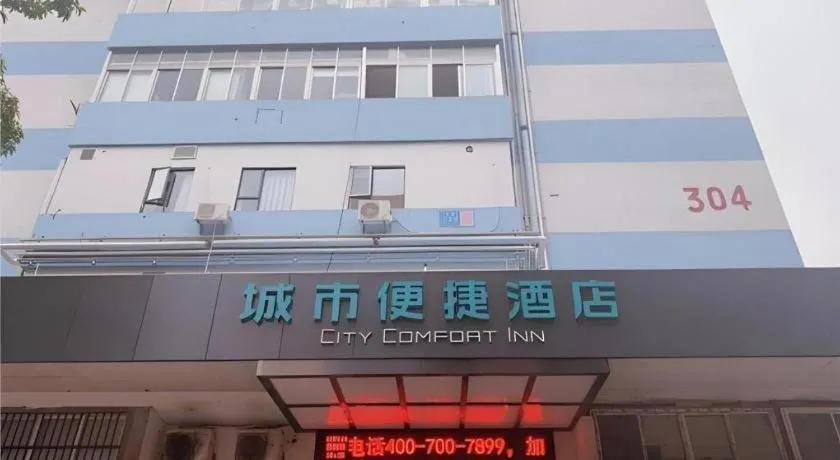 City Comfort Inn Shenzhen Exhibition Center North Huaqiang Metro Station