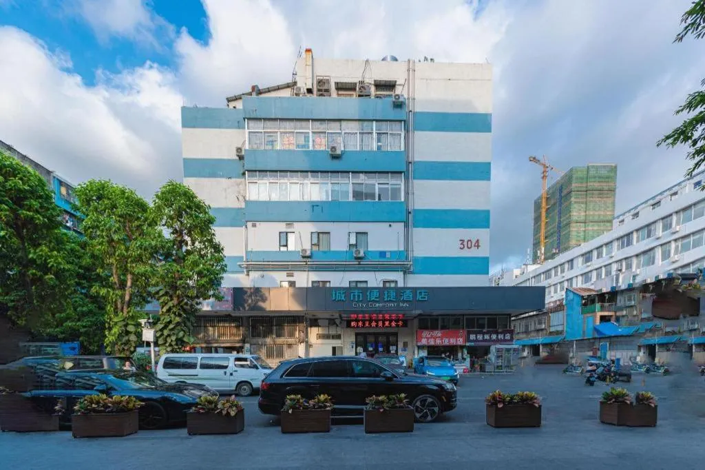 City Comfort Inn Shenzhen Exhibition Center North Huaqiang Metro Station