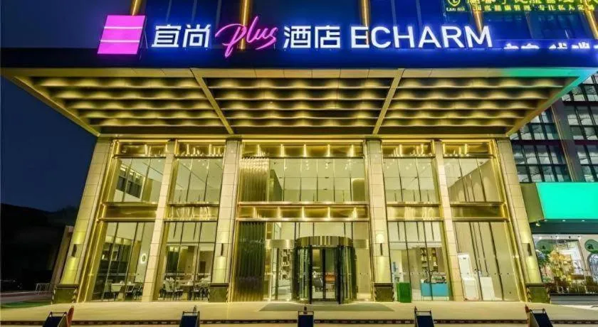 Echarm Plus Hotel Nanning East Station
