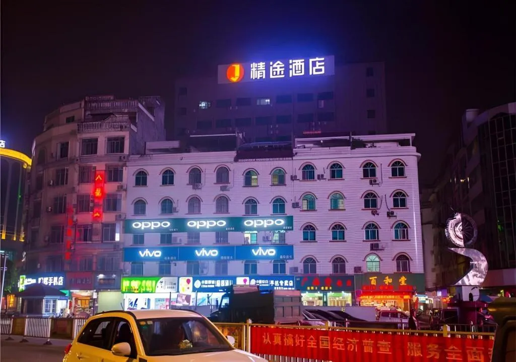 JTOUR Inn Yizhou Hechi College Pedestrian Street