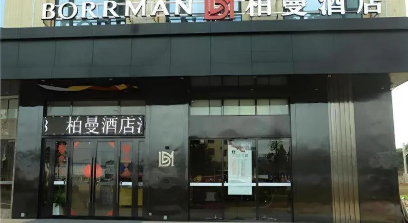 Borrman Hotel Zhanjiang Xuwen Port Terminal