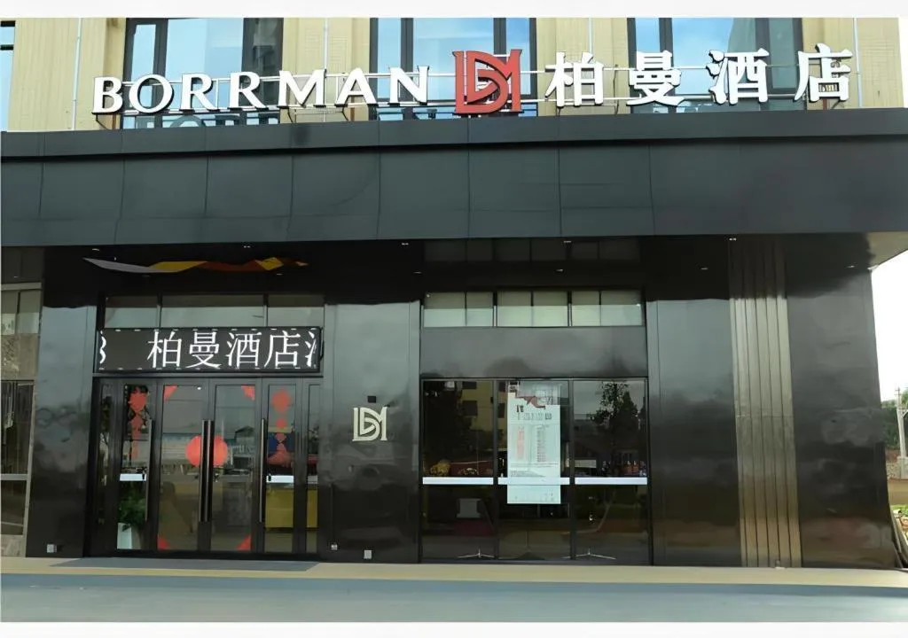 Borrman Hotel Zhanjiang Xuwen Port Terminal