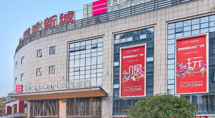 Echarm Hotel Liuzhou High-speed Railway Station