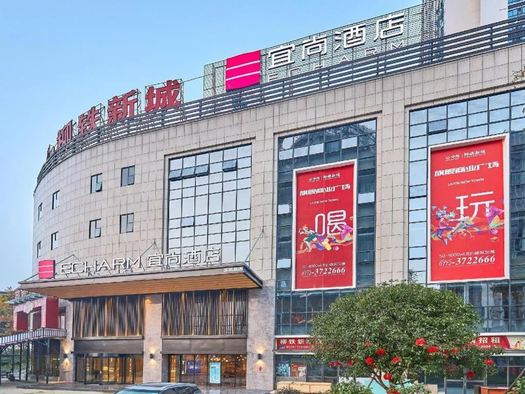 Echarm Hotel Liuzhou High-speed Railway Station