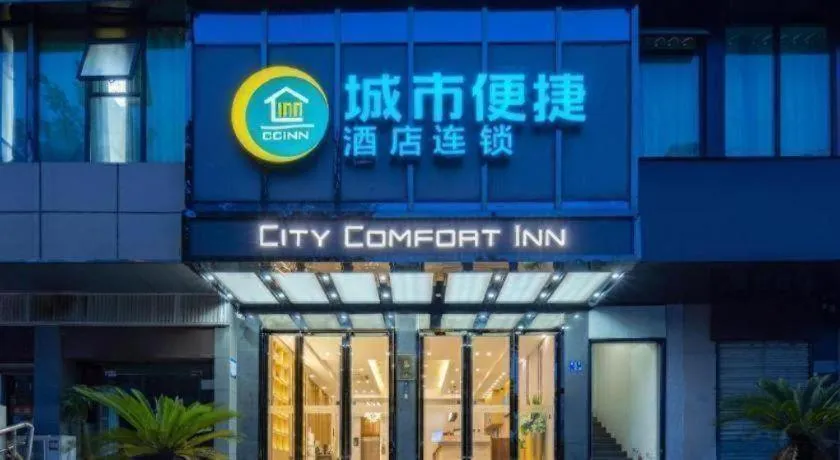 City Comfort Inn Wuhan Zhongnan Road Fujiaopo