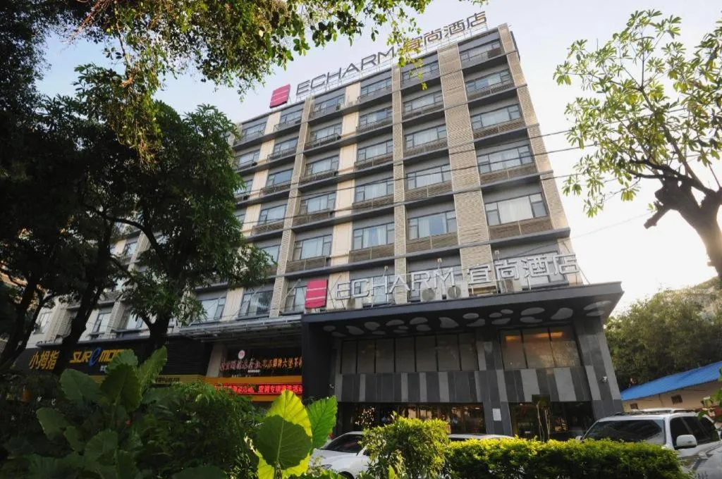 Echarm Hotel Nanning Qingxiu Mountain