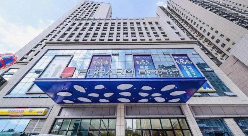 Echarm Hotel Nanning Qingxiu Mountain