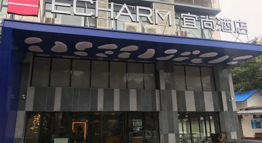 Echarm Hotel Nanning Qingxiu Mountain