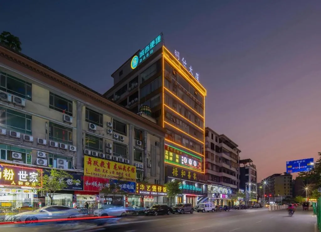 City Comfort Inn Guangzhou Renhe Metro Station Huatong Plaza