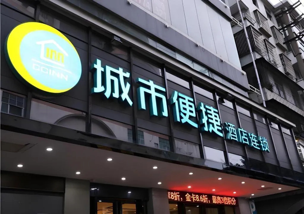 City Comfort Inn Guangzhou Renhe Metro Station Huatong Plaza