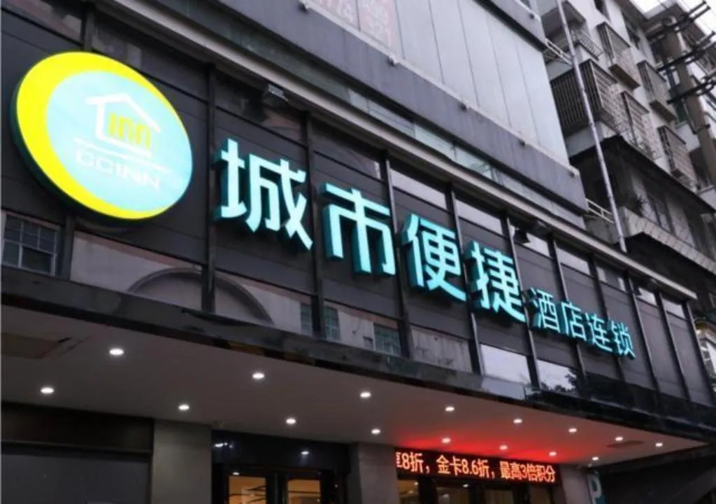 City Comfort Inn Guangzhou Renhe Metro Station Huatong Plaza