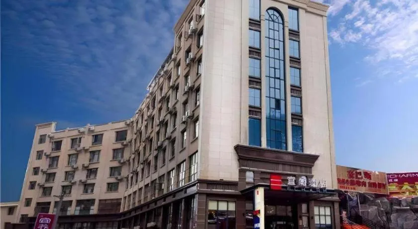 Echarm Hotel Xianning Tongshan Niutoushan National Forest Park