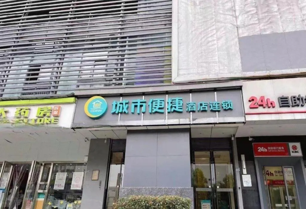 City Comfort Inn Wuhan University Guangbutun Metro Station