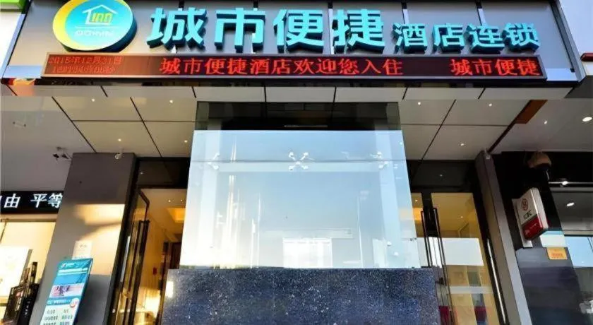 City Comfort Inn Wuhan University Guangbutun Metro Station