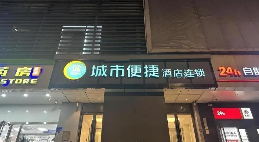 City Comfort Inn Wuhan University Guangbutun Metro Station