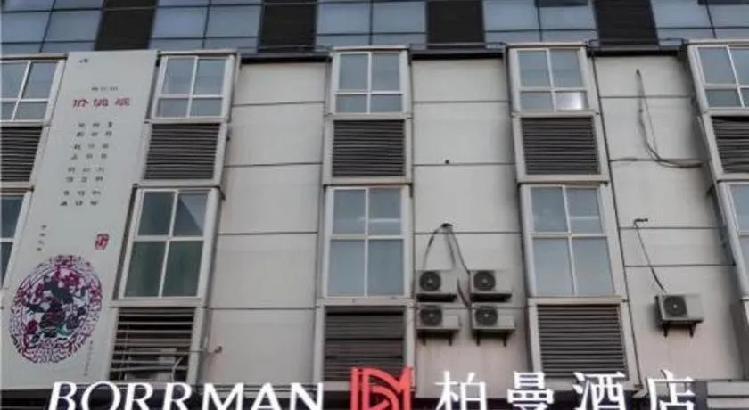 Borrman Hotel East Huai'an Railway Station Zhou 'Enlai Memorial