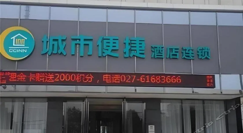 City Comfort Inn Wuhan Pangxiejia Metro Station