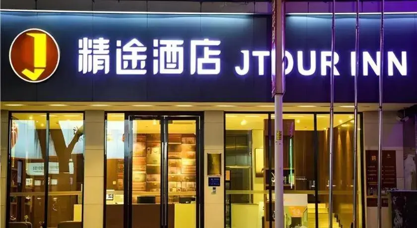 JTOUR Inn Wuzhou Arcade City Sanzongfu JTOUR Inn Wuzhou Arcade City Sanzongfu