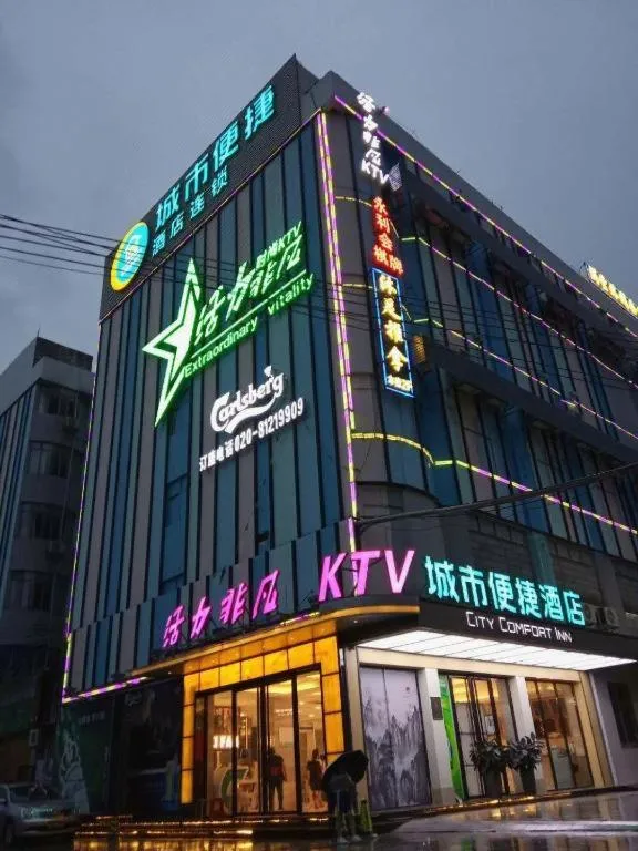 City Comfort Inn Guangzhou Liwan Zengjiao Jushu Metro Station