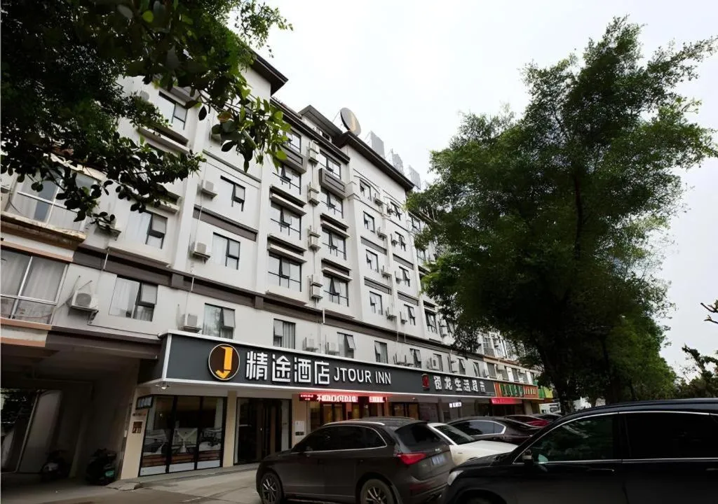 JTOUR Inn Guigang Life Port High-speed Railway Station
