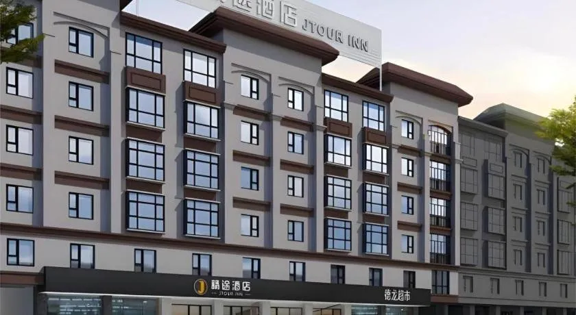 JTOUR Inn Guigang Life Port High-speed Railway Station