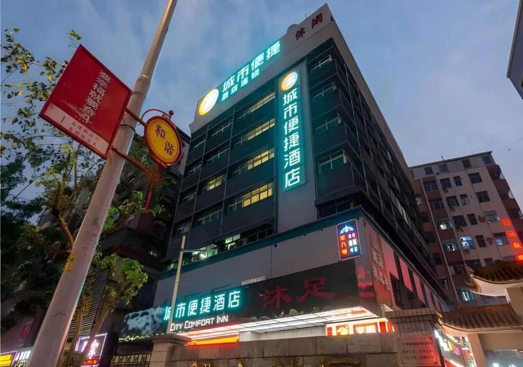 City Comfort Inn Guangzhou Southern Hospital Tonghe Metro Station