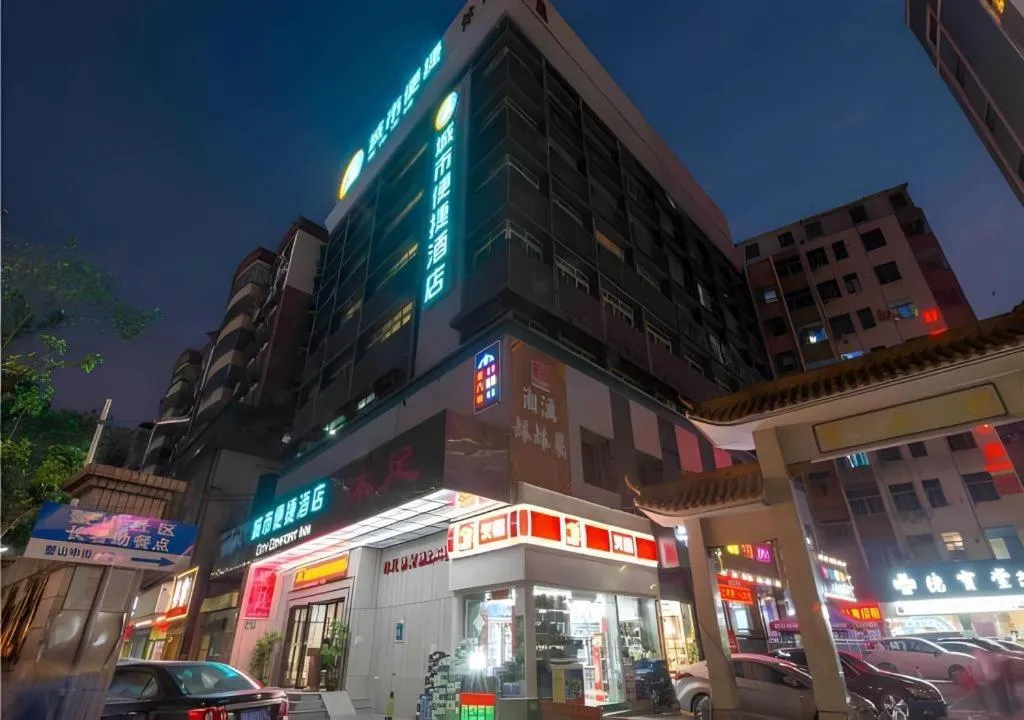 City Comfort Inn Guangzhou Southern Hospital Tonghe Metro Station