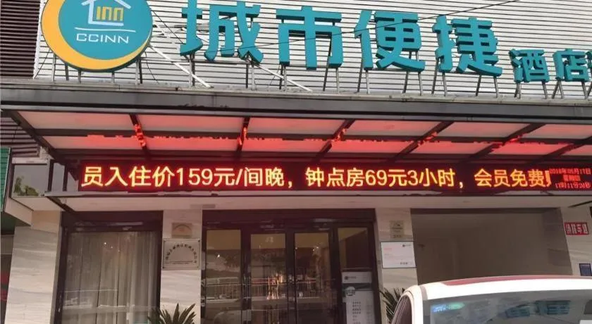 City Comfort Inn Guangzhou Jiahe Wanggang Metro Station Police Academy Changhong