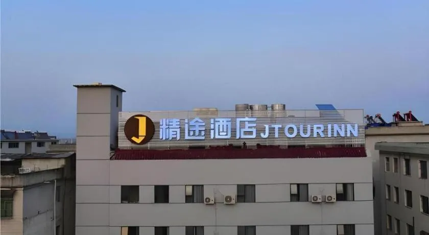 Jtour Inn Xianning Chongyang Taoxi Avenue