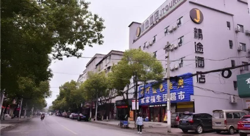 Jtour Inn Xianning Chongyang Taoxi Avenue