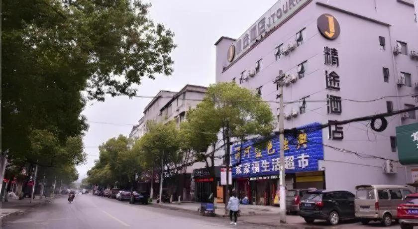 Jtour Inn Xianning Chongyang Taoxi Avenue