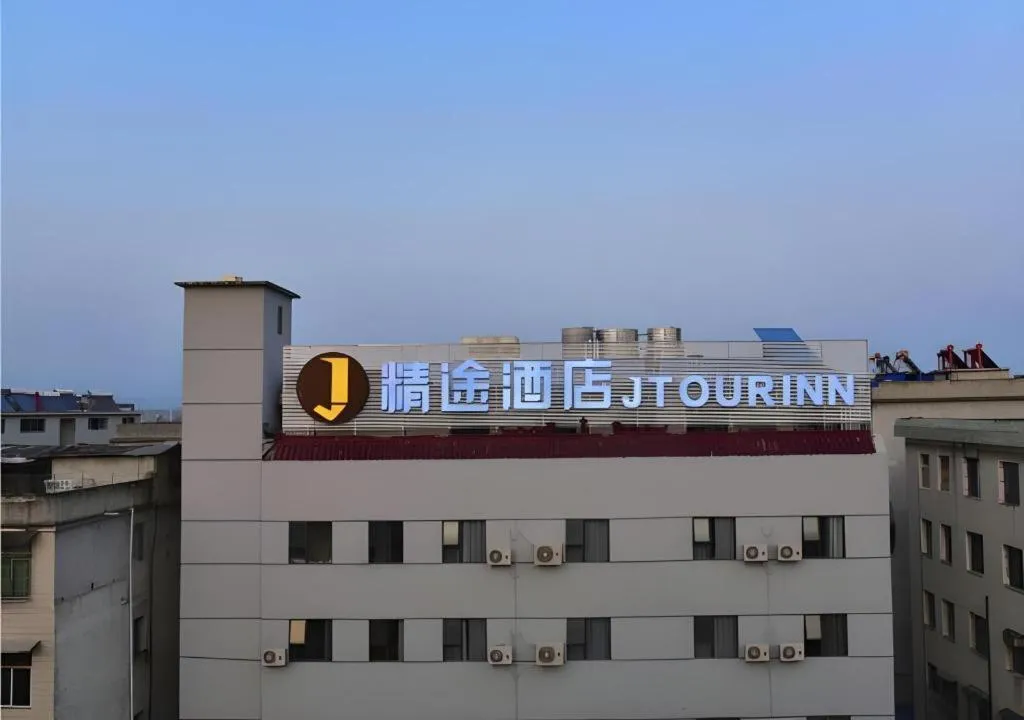 Jtour Inn Xianning Chongyang Taoxi Avenue