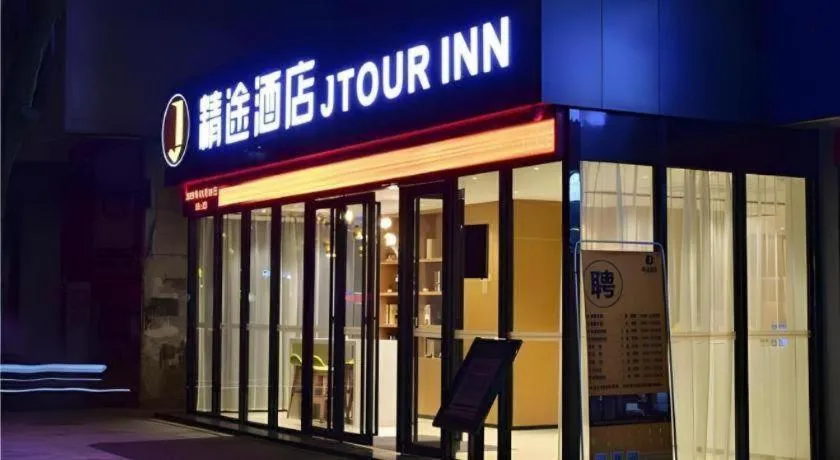 Jtour Inn Xianning Chongyang Taoxi Avenue