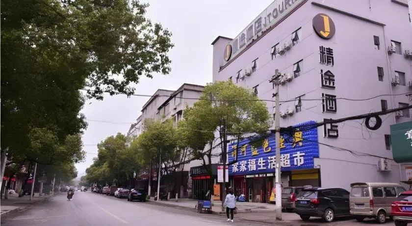 Jtour Inn Xianning Chongyang Taoxi Avenue