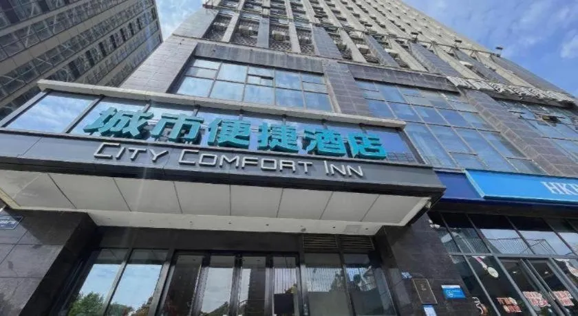 City Comfort Inn Wuhan Wangjiawan Longyangcun Metro Station