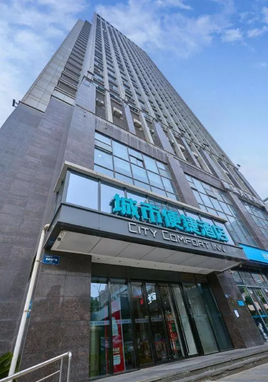 City Comfort Inn Wuhan Wangjiawan Longyangcun Metro Station