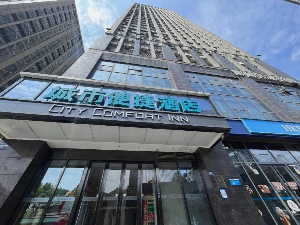 City Comfort Inn Wuhan Wangjiawan Longyangcun Metro Station