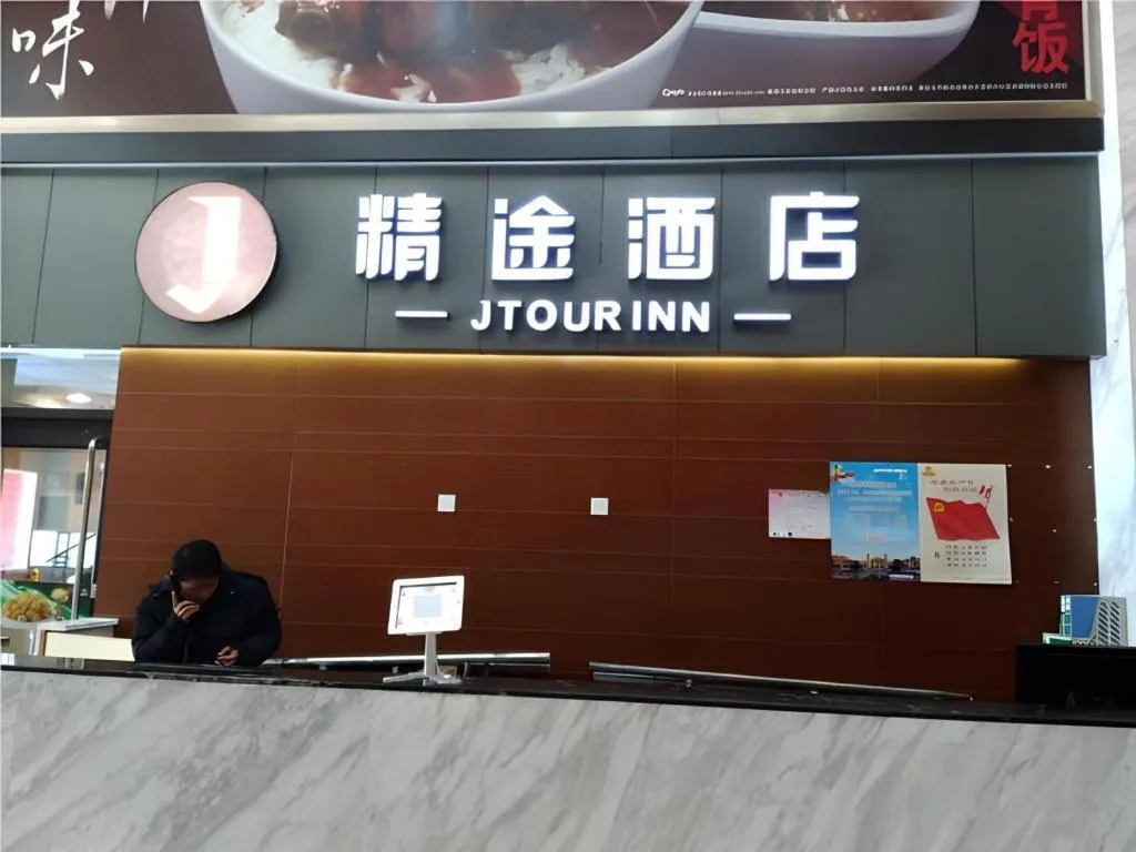 Jtour Inn Wuhan Hankou Railway East Plaza