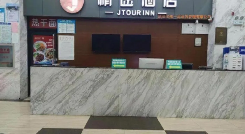 Jtour Inn Wuhan Hankou Railway East Plaza