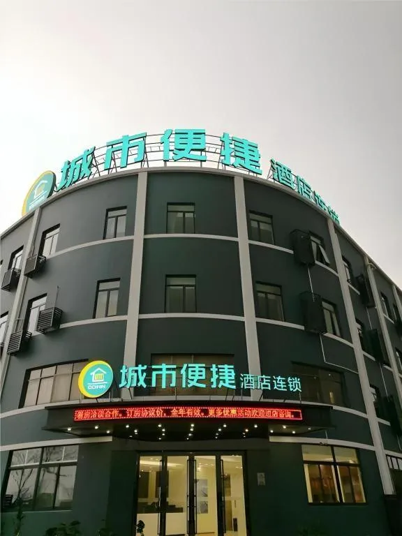 City Comfort Inn Shanghai International Tourism Resort Disney