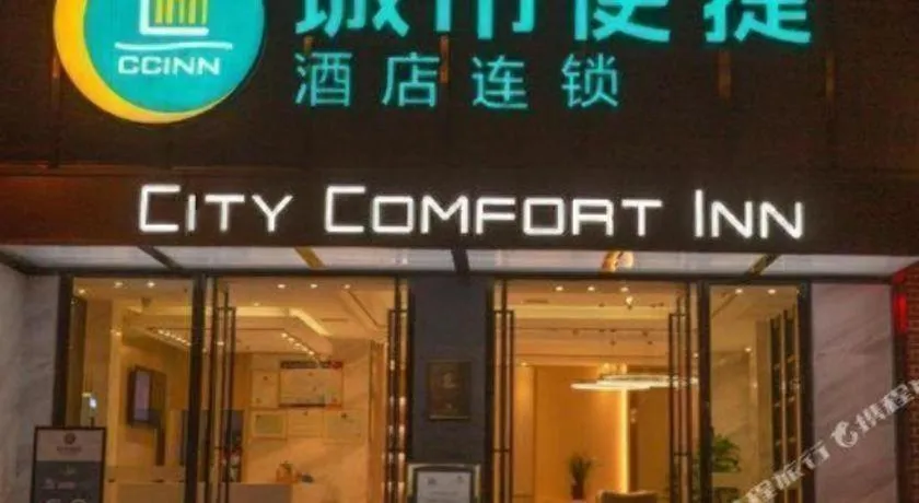 City Comfort Inn Xiao'gan City Beijing Road