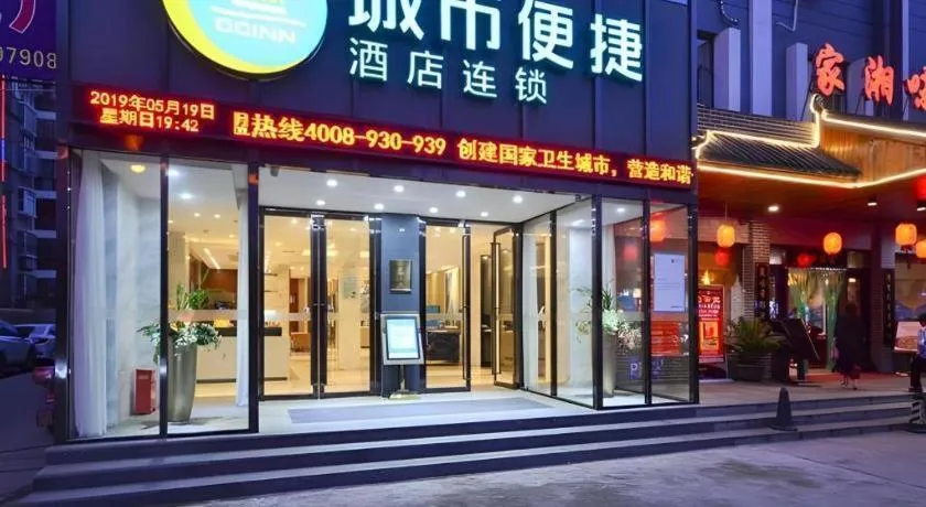 City Comfort Inn Xiao'gan City Beijing Road