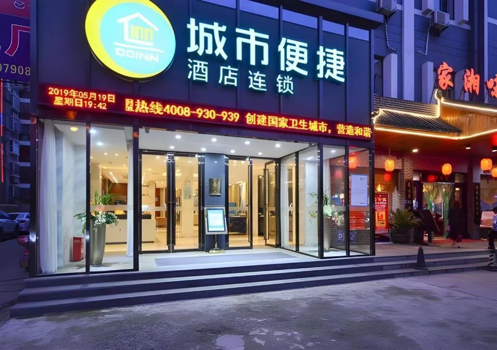 City Comfort Inn Xiao'gan City Beijing Road