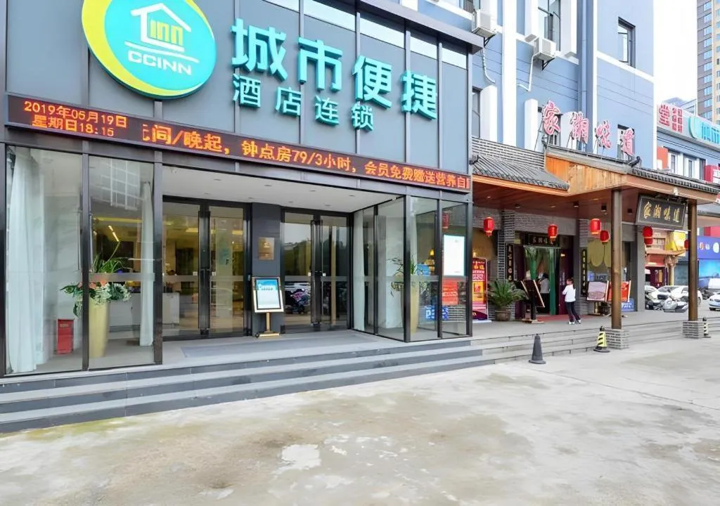 City Comfort Inn Xiao'gan City Beijing Road